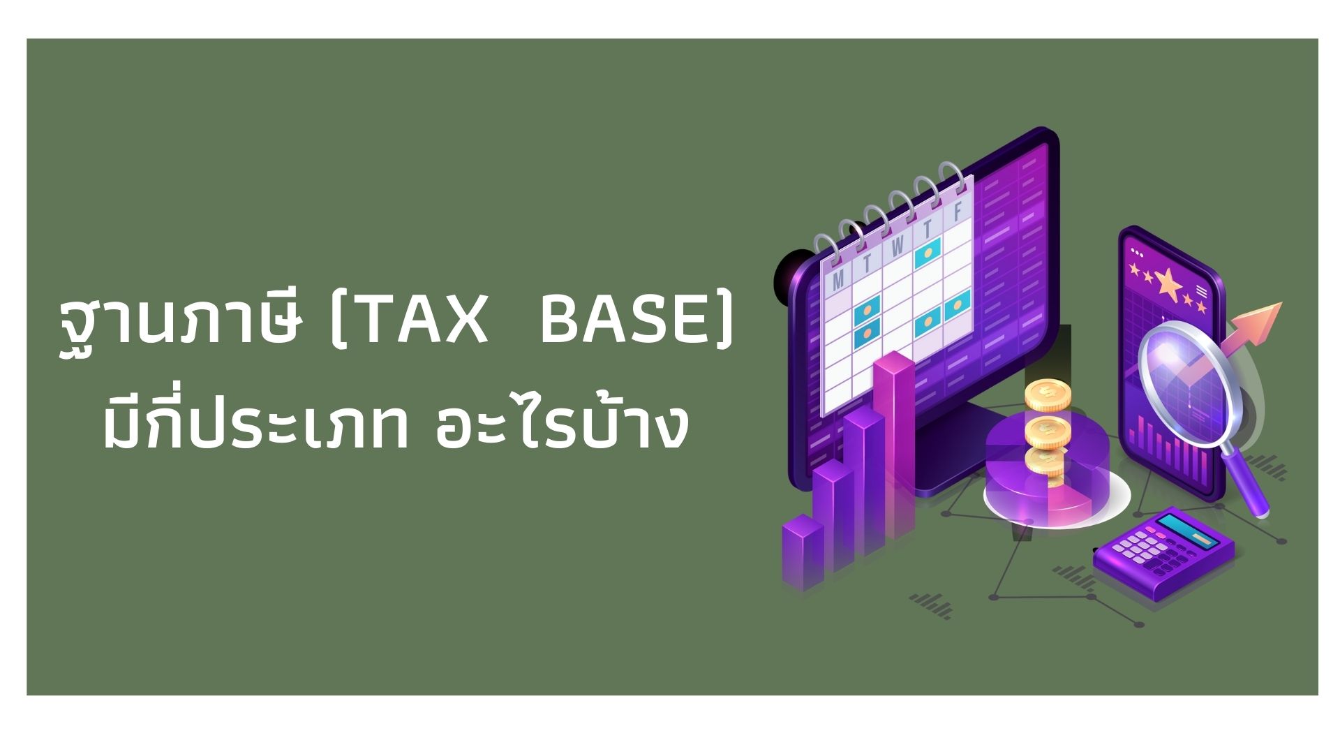 Tax Base Formula Example