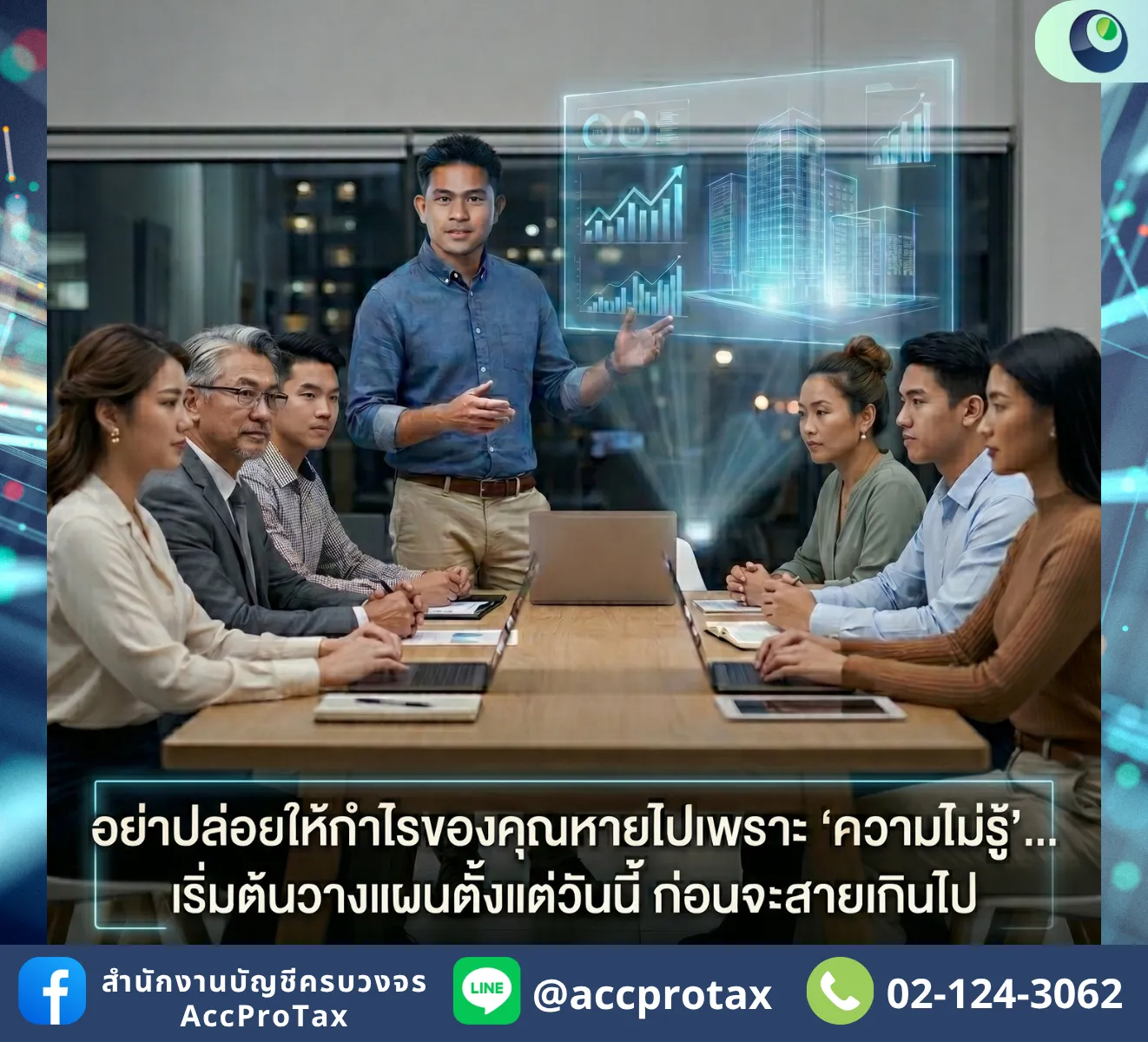 วิธีวางแผนภาษี SME ทำอย่างไรให้ประหยัดเงินล้าน